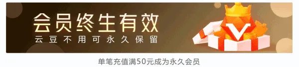 云电脑app怎么收费