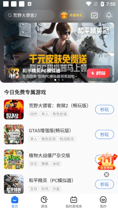 达龙云电脑使用指南