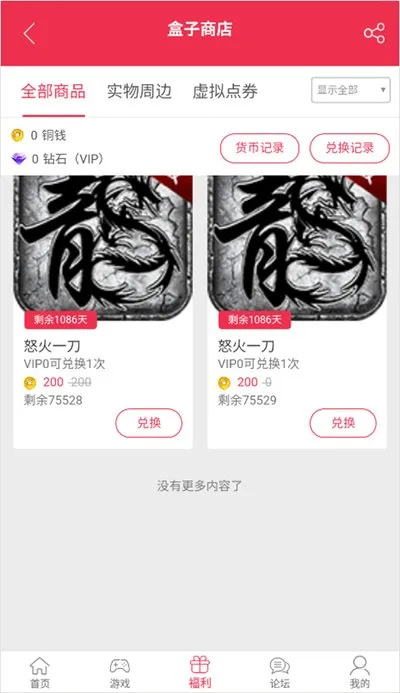 9377游戏盒子官方版截图2