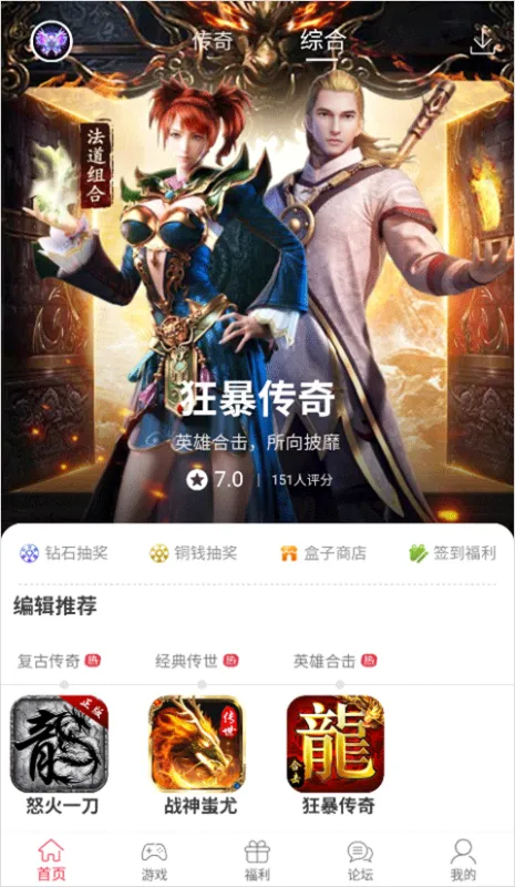 9377手游平台app怎么玩传奇游戏？