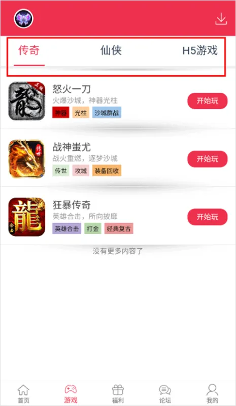 9377手游平台app怎么玩传奇游戏？