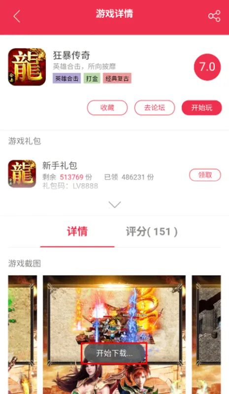 9377手游平台app怎么玩传奇游戏？