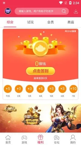 9377游戏盒子官方版功能