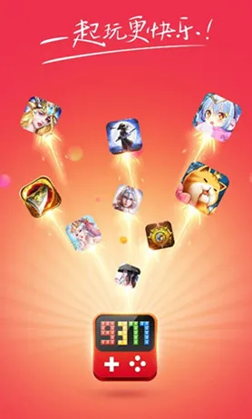 9377游戏盒子官方版优势