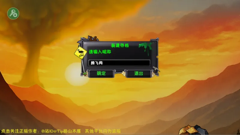 植物大战僵尸诸神版内置菜单版截图3