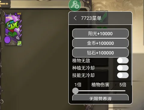 植物大战僵尸诸神版