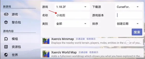 pojavlauncher怎么加模组