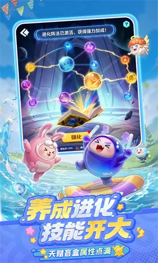 球球英雄折扣版截图1