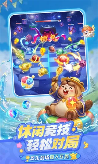 球球英雄折扣版截图4