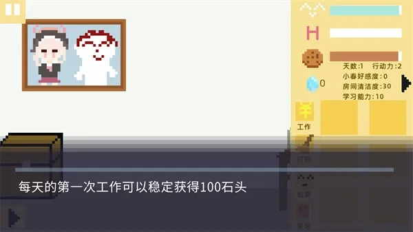 小春养成记无限货币版玩法