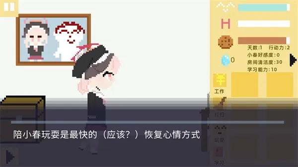 小春养成记无限货币版玩法