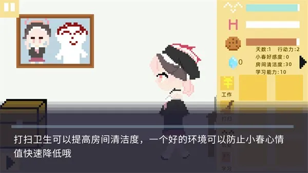 小春养成记无限货币版玩法