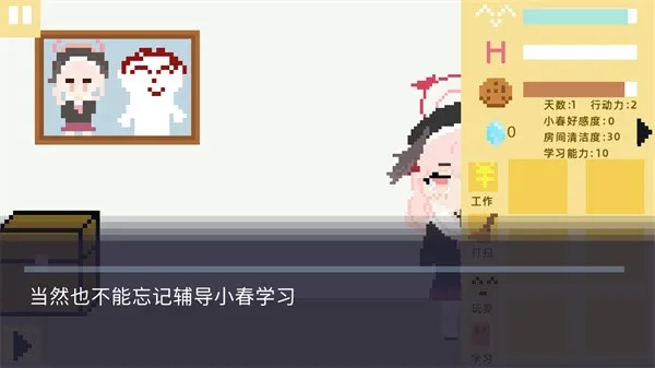 小春养成记无限货币版玩法