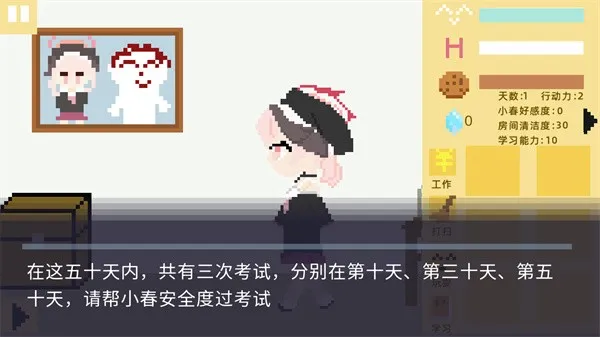 小春养成记无限货币版玩法