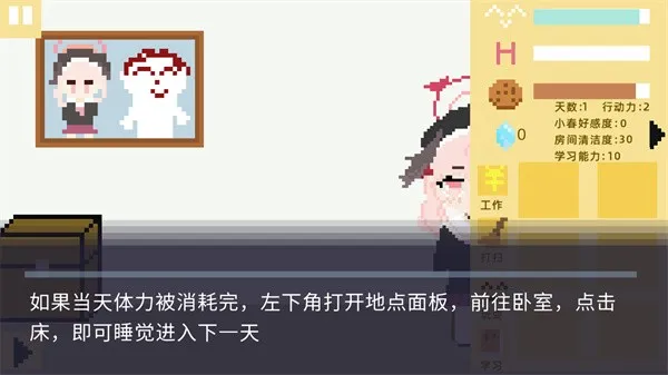 小春养成记无限货币版玩法