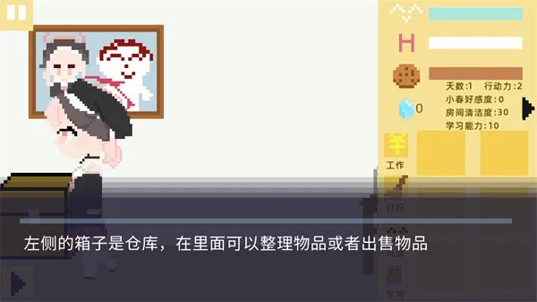 小春养成记无限货币版玩法