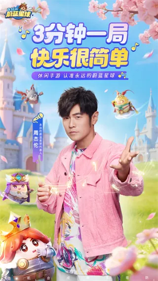 永远的蔚蓝星球折扣版2026最新版截图1