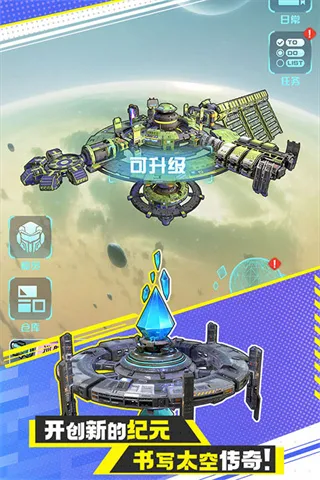 异星战舰无限内购版截图4
