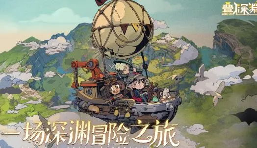 叠入深渊手游简介