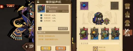 叠入深渊手游配队攻略