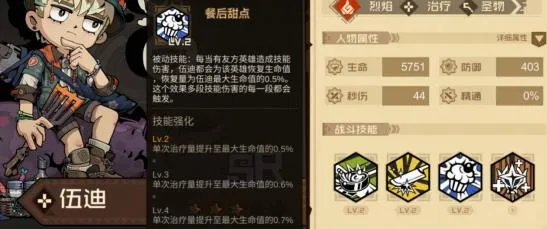 叠入深渊手游配队攻略