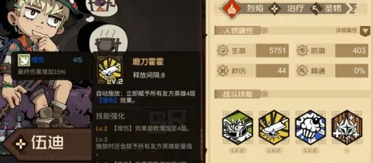 叠入深渊手游配队攻略