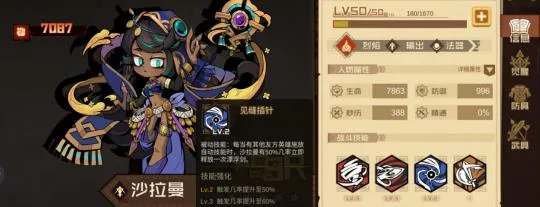 叠入深渊手游配队攻略