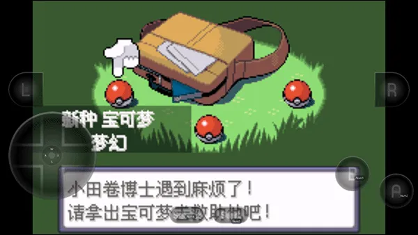 口袋妖怪革命宝石手机版教程：