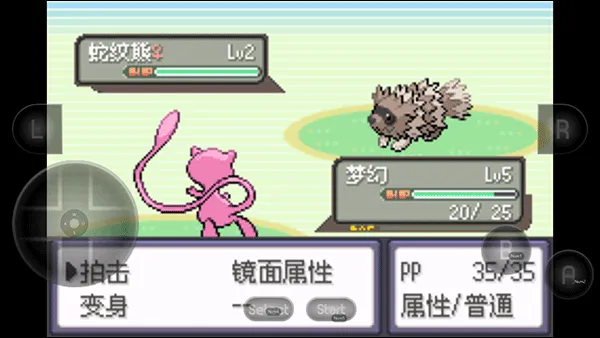 口袋妖怪革命宝石手机版教程：