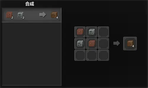 泰拉世界合成攻略