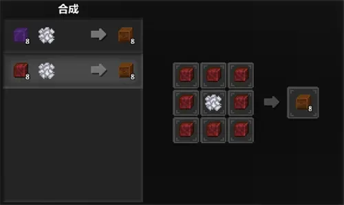 泰拉世界合成攻略