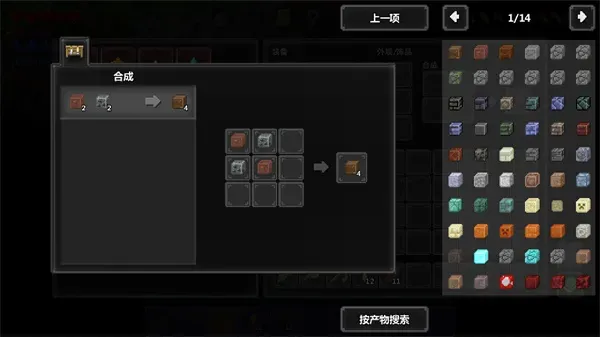 泰拉世界正版新手攻略