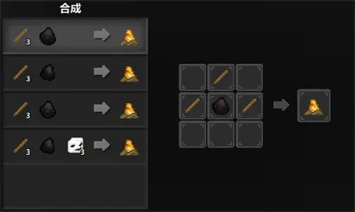 泰拉世界合成攻略