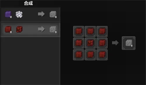 泰拉世界合成攻略