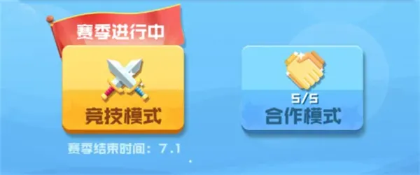 球球英雄折扣版怎么玩