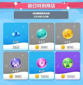 球球英雄折扣版怎么玩