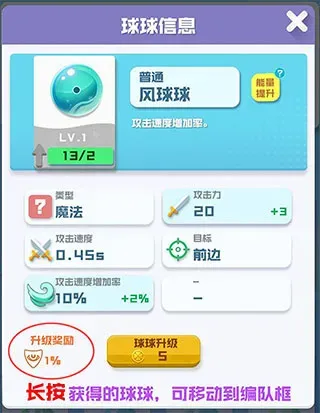 球球英雄折扣版怎么玩