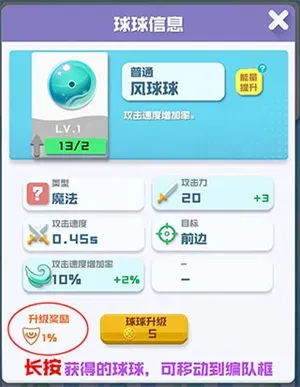 球球英雄官方正版新手入门指南