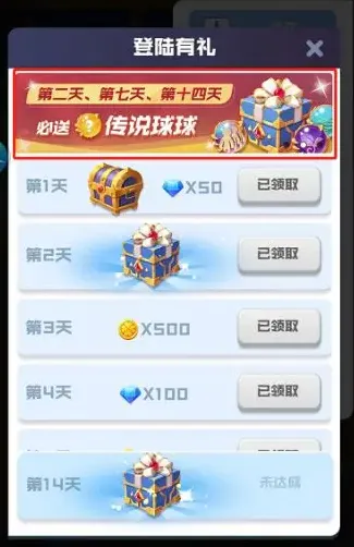 球球英雄传说球球怎么获得？