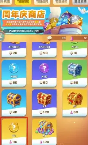 球球英雄传说球球怎么获得？