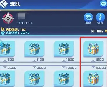 球球英雄传说球球怎么获得？