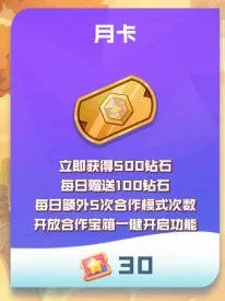球球英雄0.1折版氪金攻略