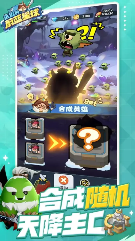游戏亮点