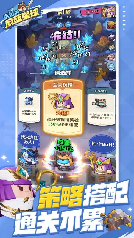 游戏亮点