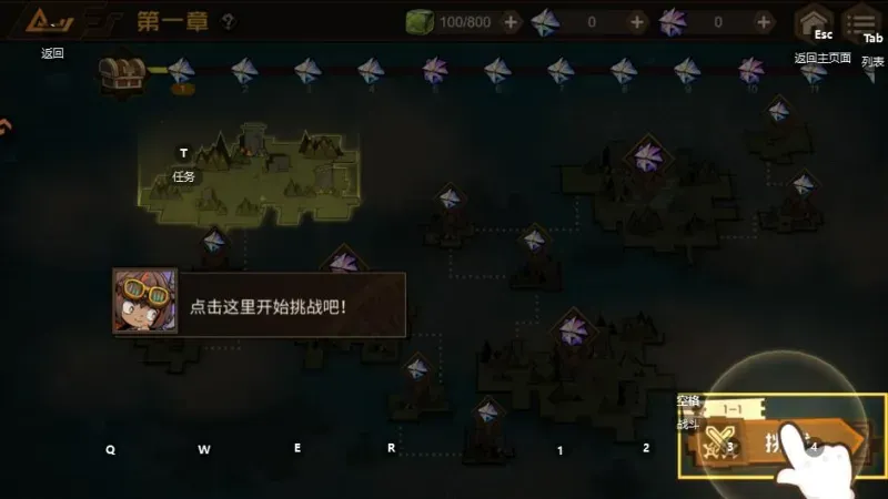 叠入深渊手游官方版截图4