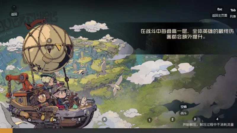 叠入深渊手游官方版截图1