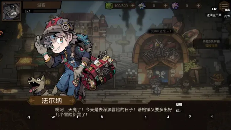叠入深渊手游官方版截图3