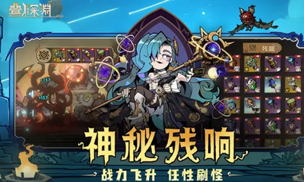 叠入深渊