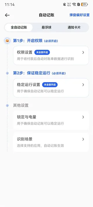 咔皮记账App自动记账：三步开启，全程可视化引导