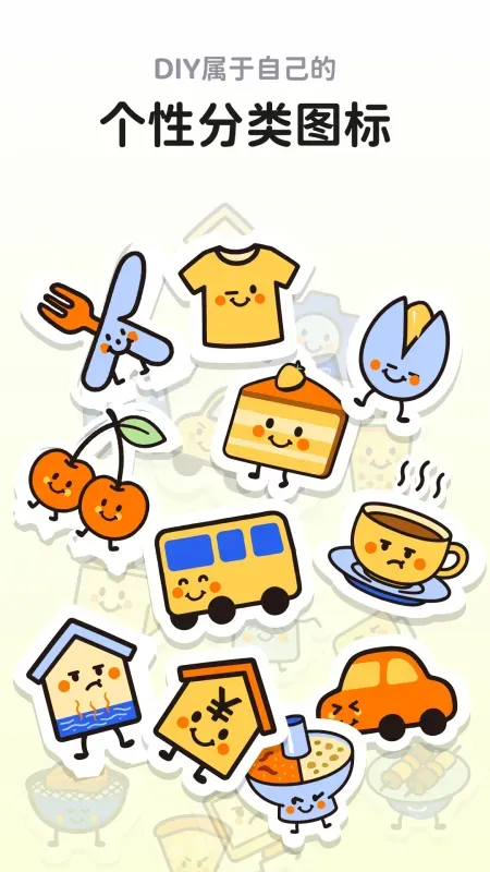 咔皮记账App下载截图5